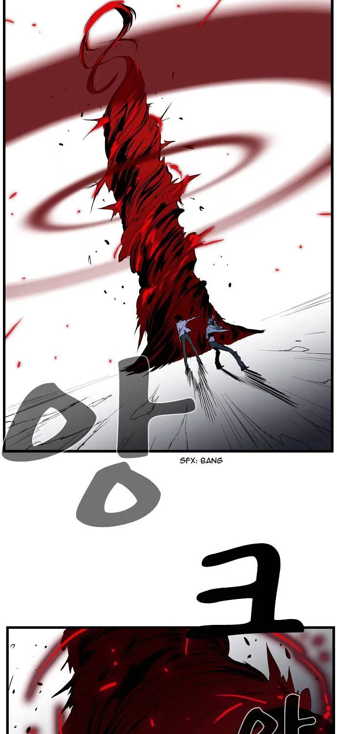 Noblesse - Page 90