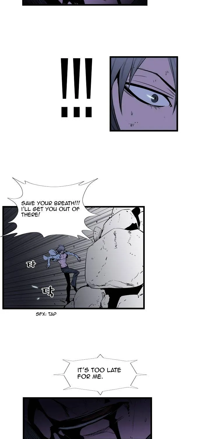 Noblesse - Page 96