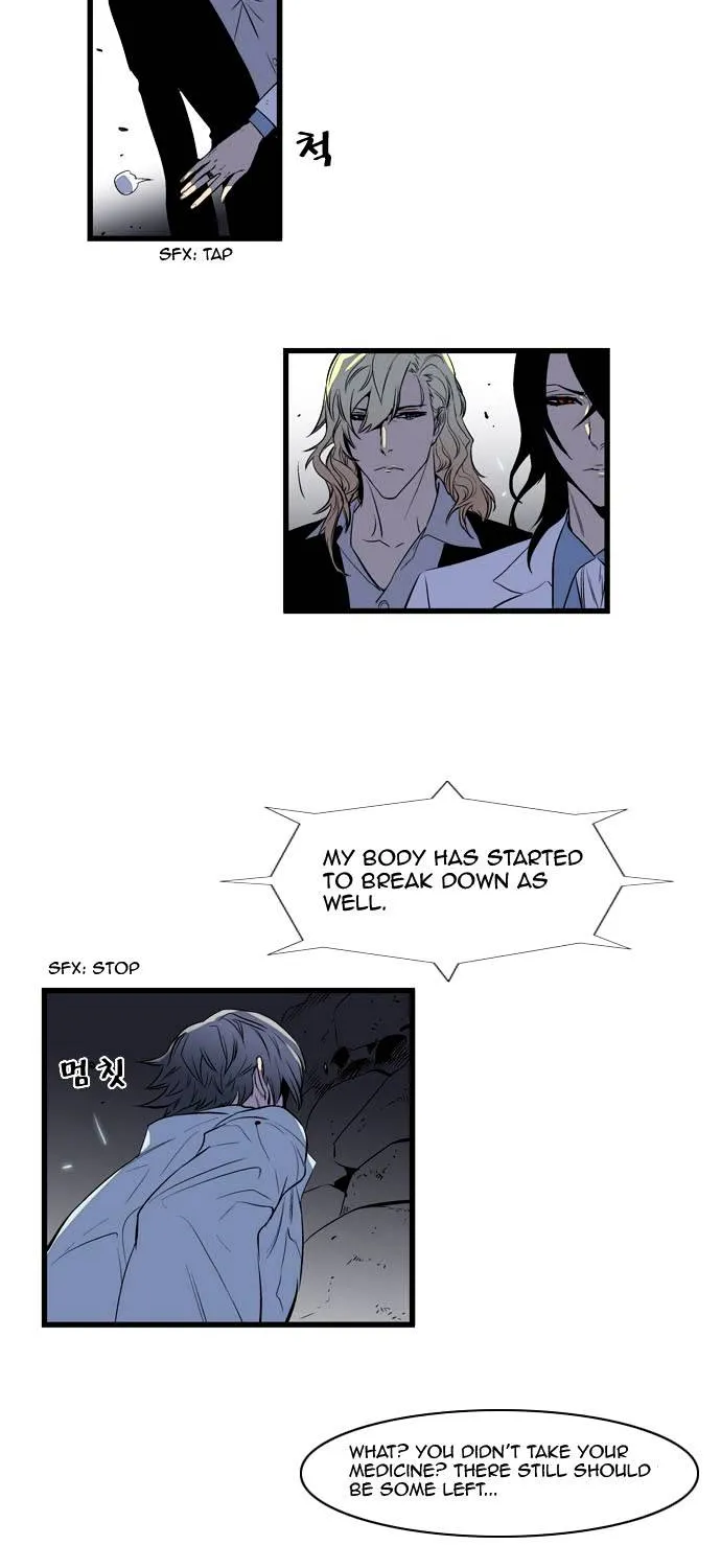 Noblesse - Page 99