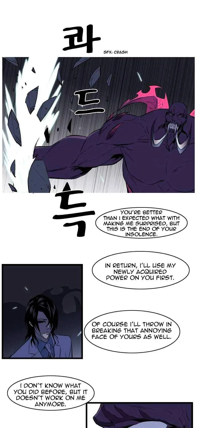 Noblesse - Page 25