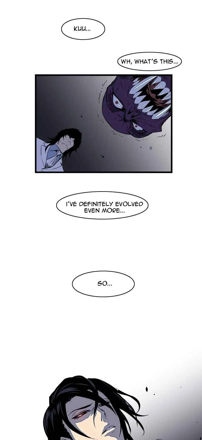 Noblesse - Page 30