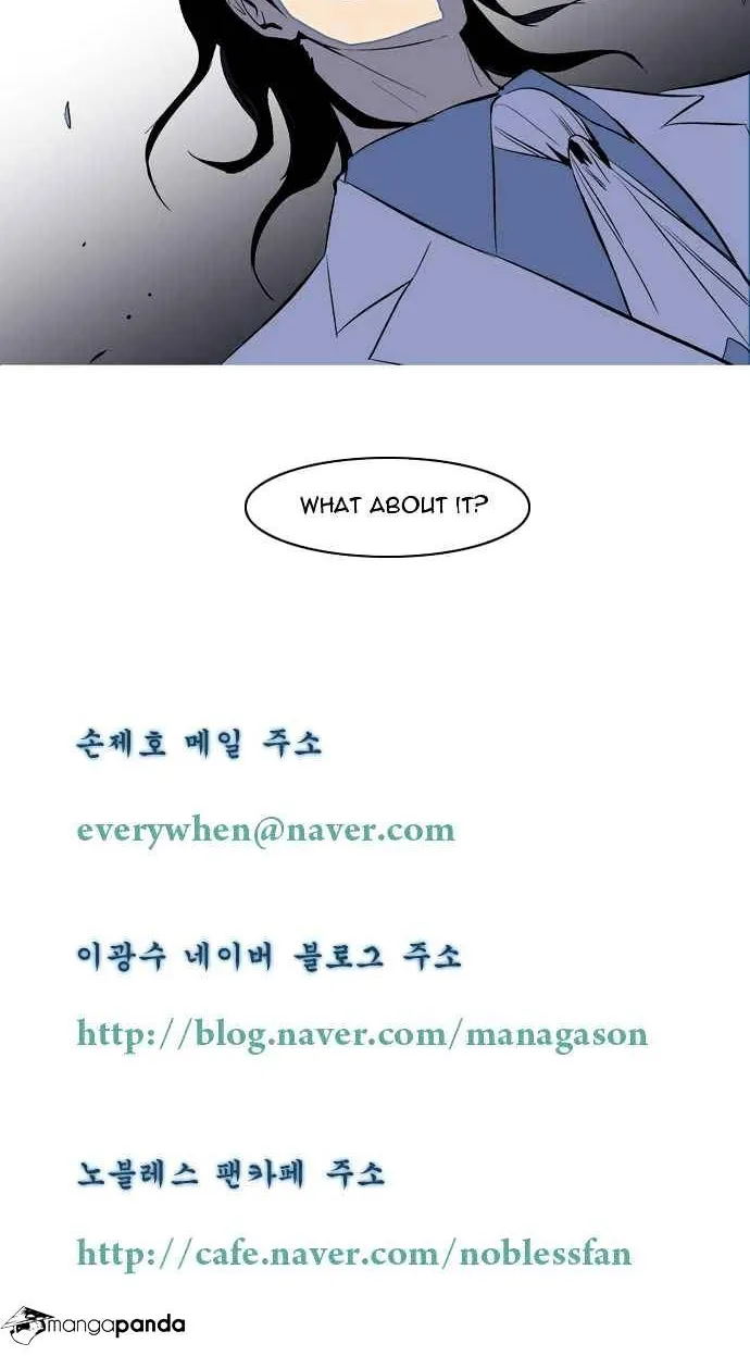 Noblesse - Page 31