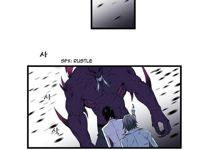 Noblesse - Page 11