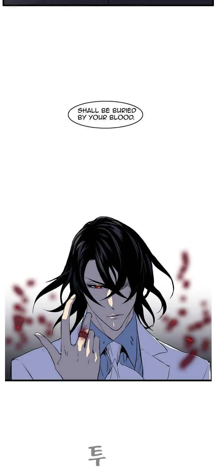 Noblesse - Page 13