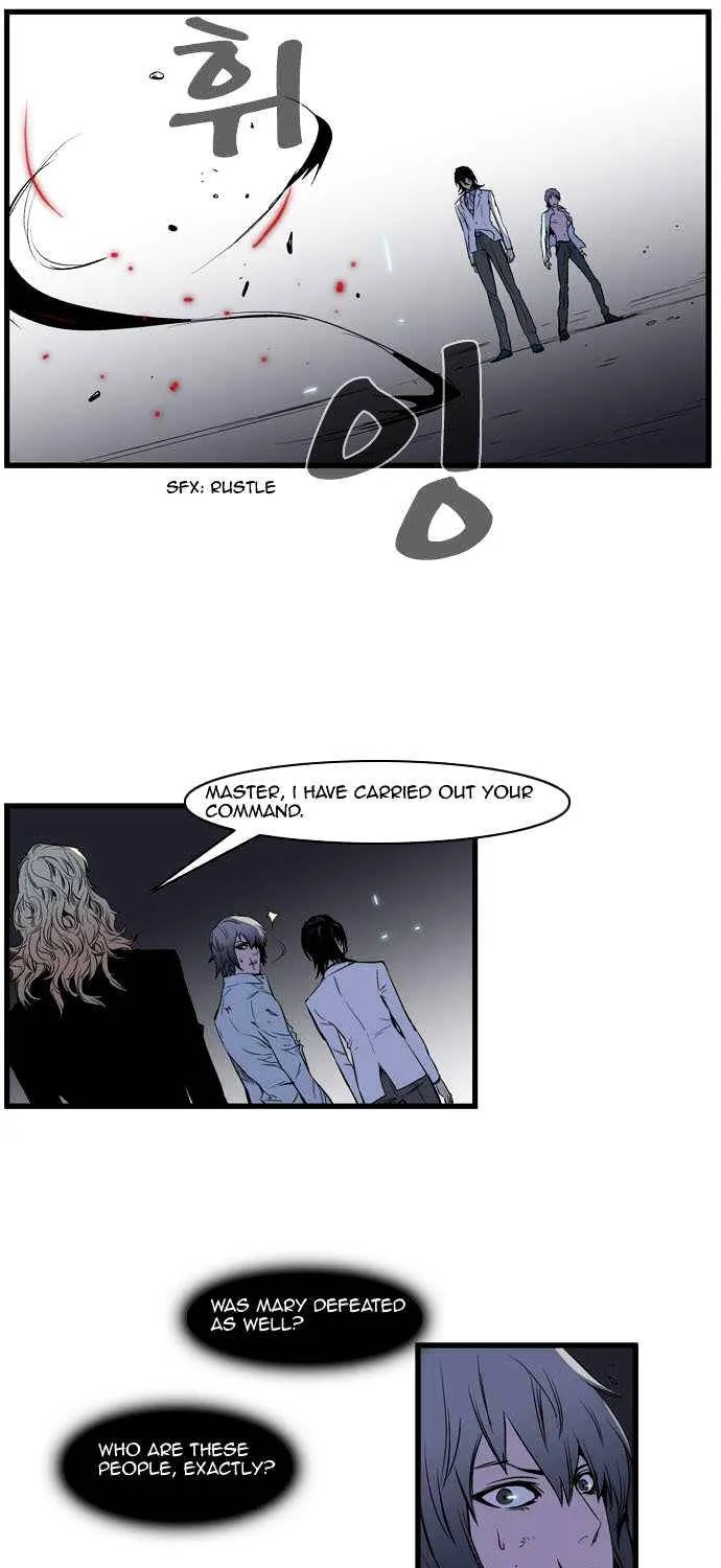 Noblesse - Page 18