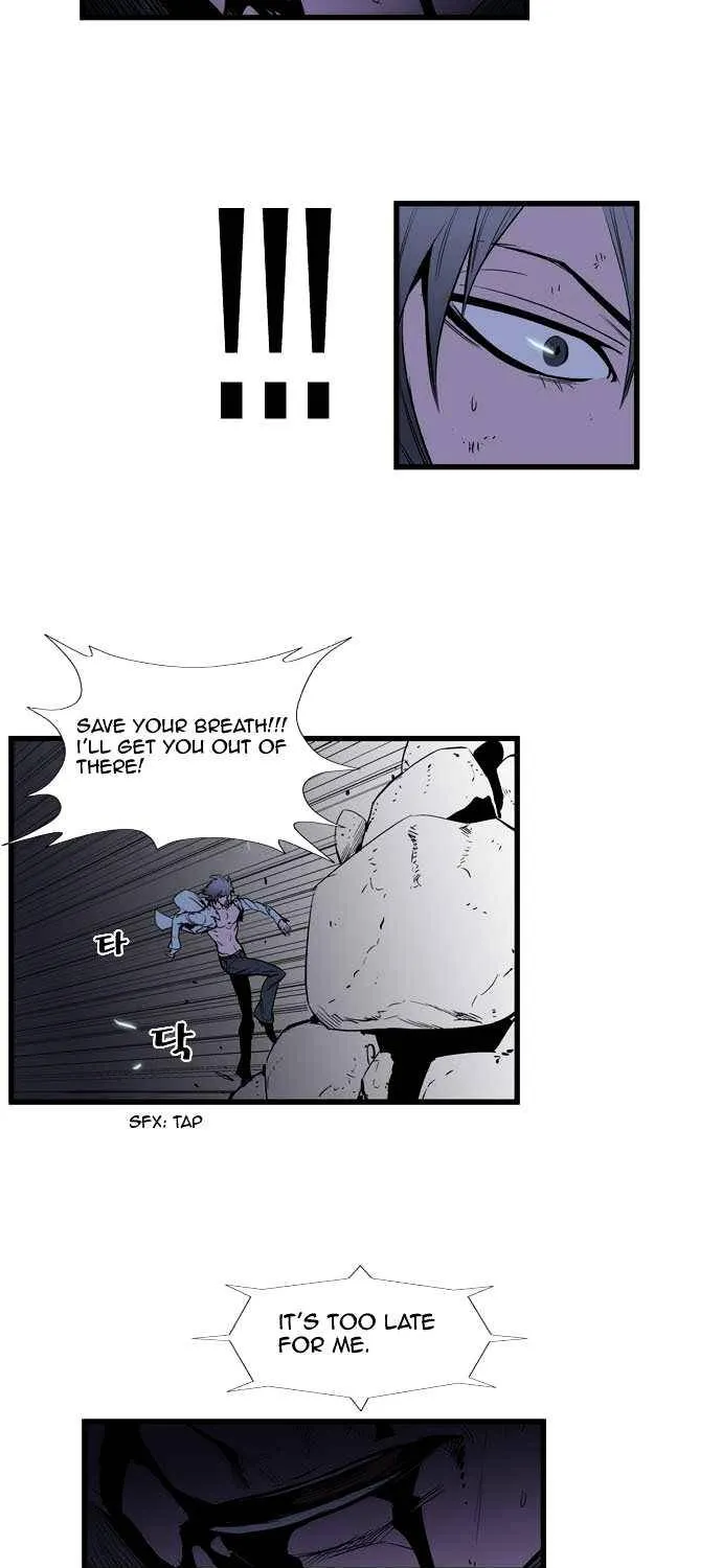 Noblesse - Page 22