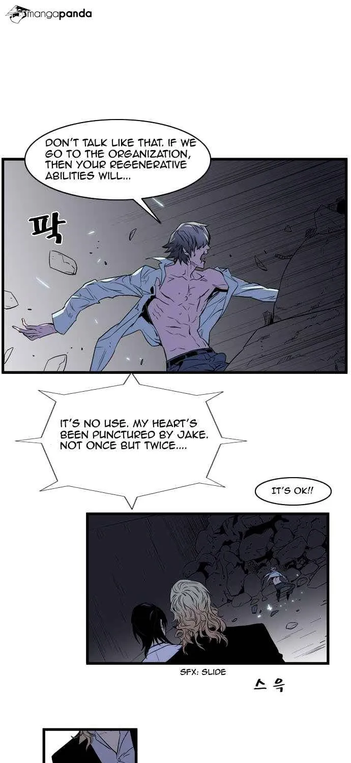 Noblesse - Page 24