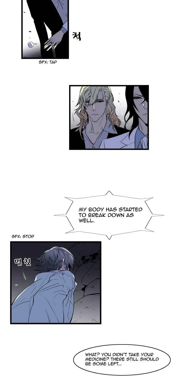 Noblesse - Page 25