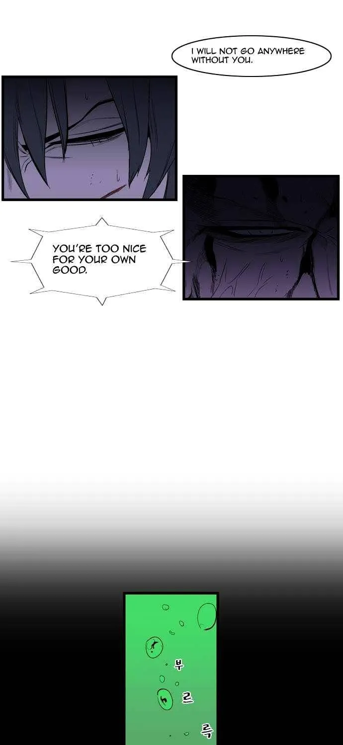 Noblesse - Page 28