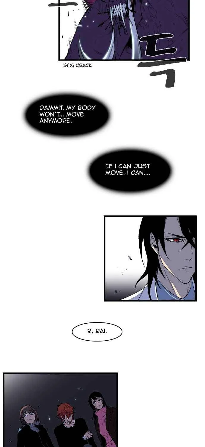 Noblesse - Page 3