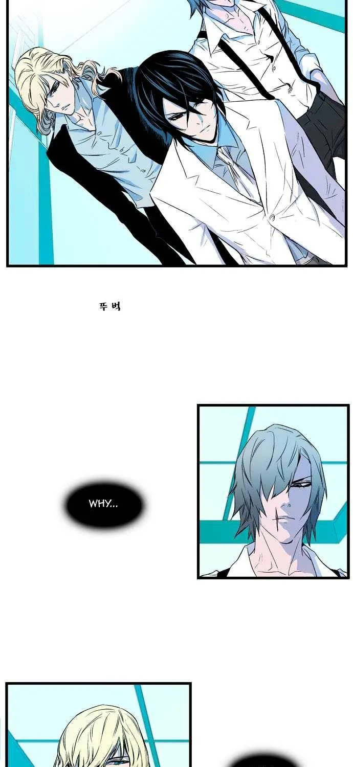 Noblesse - Page 22