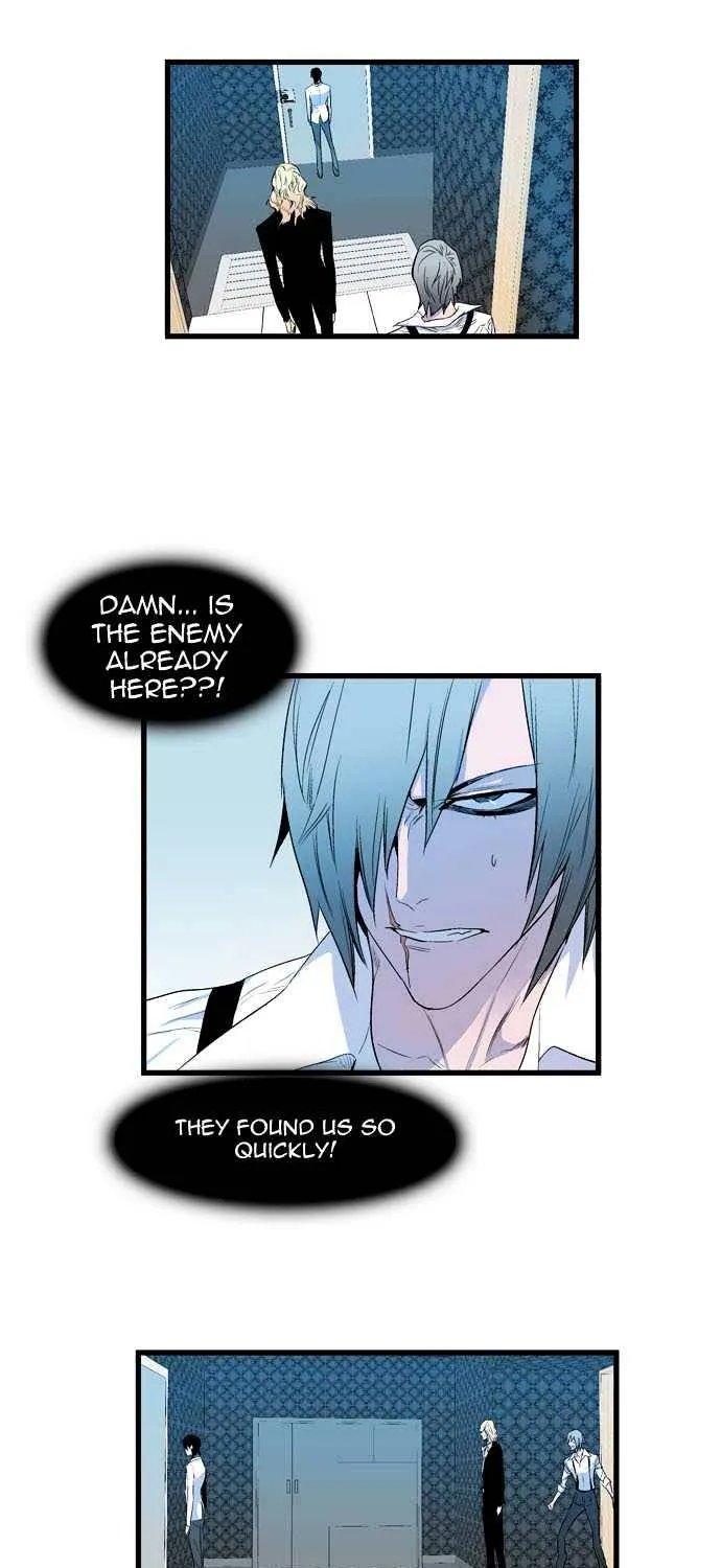 Noblesse - Page 16