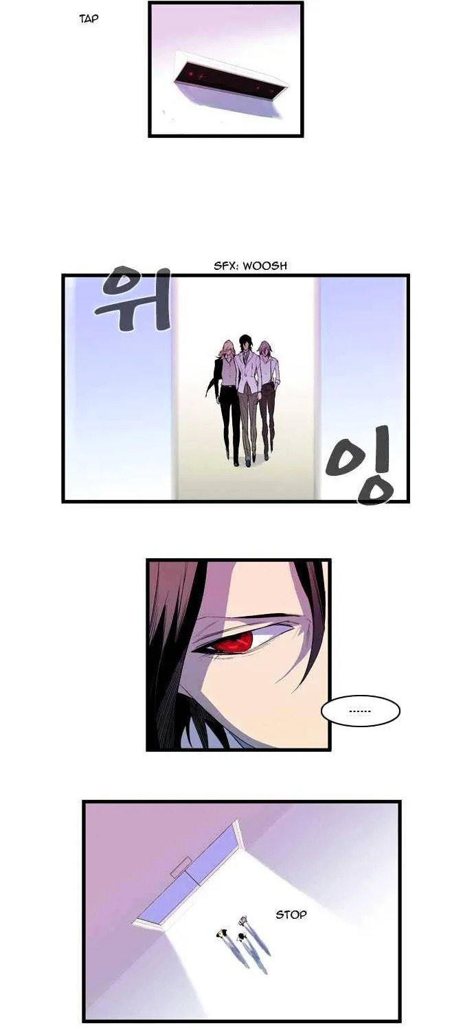 Noblesse - Page 19