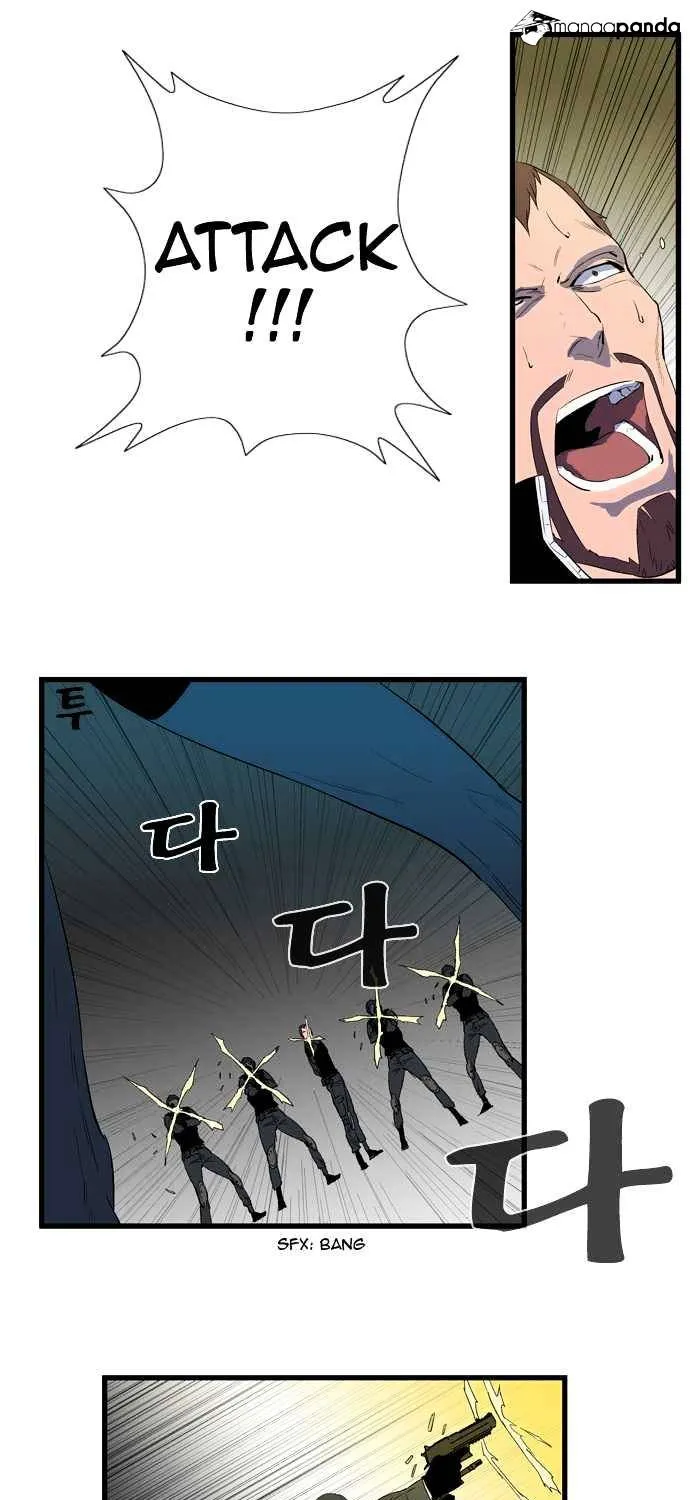 Noblesse - Page 12