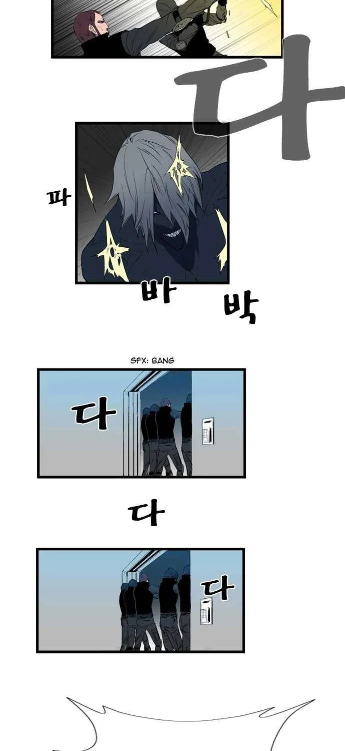 Noblesse - Page 13