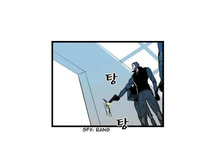 Noblesse - Page 17