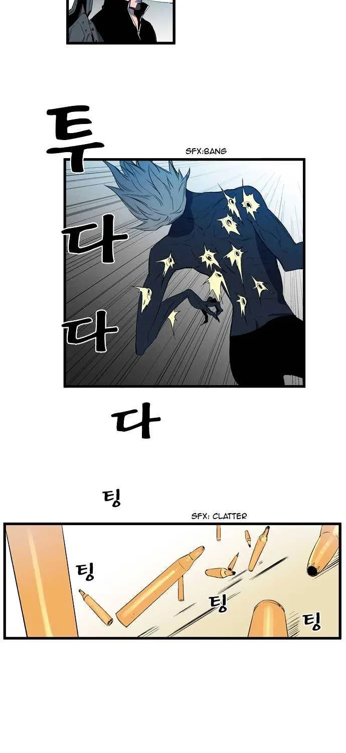 Noblesse - Page 4