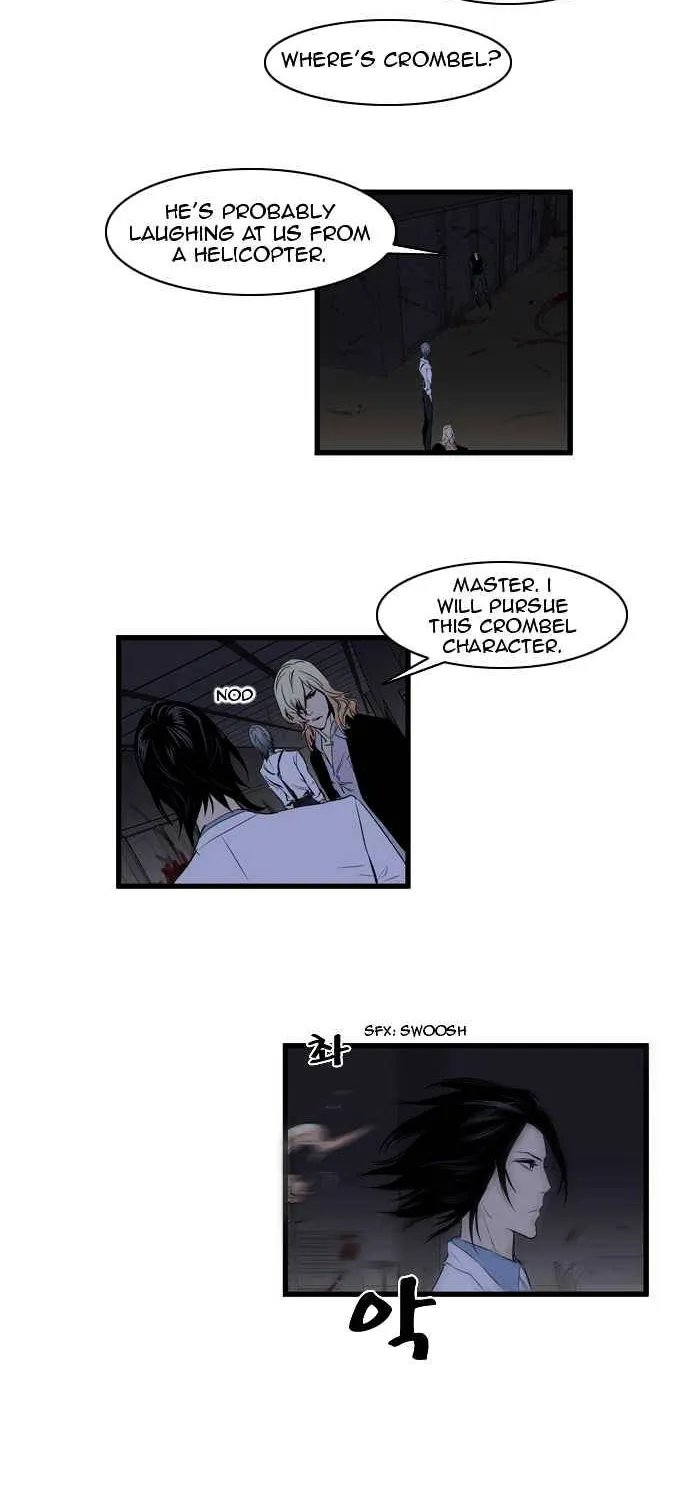 Noblesse - Page 15