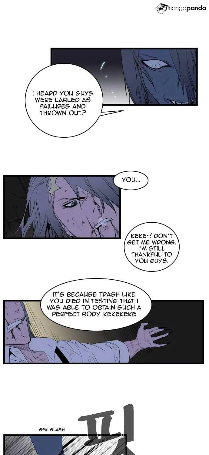 Noblesse - Page 17