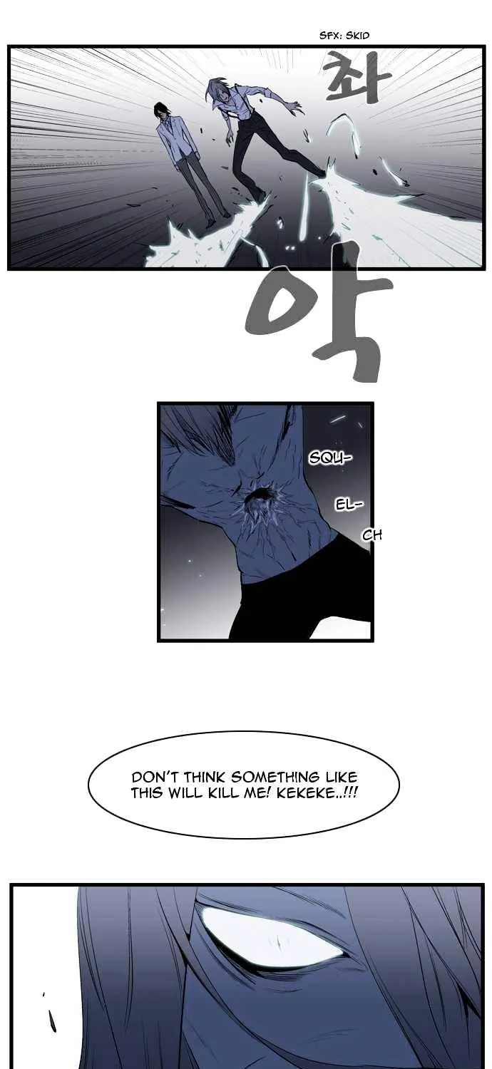 Noblesse - Page 23