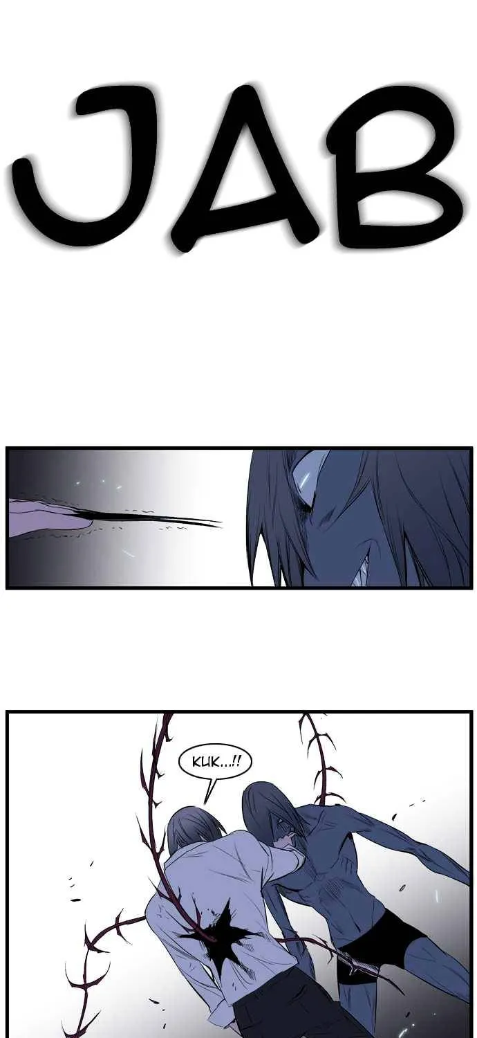 Noblesse - Page 12