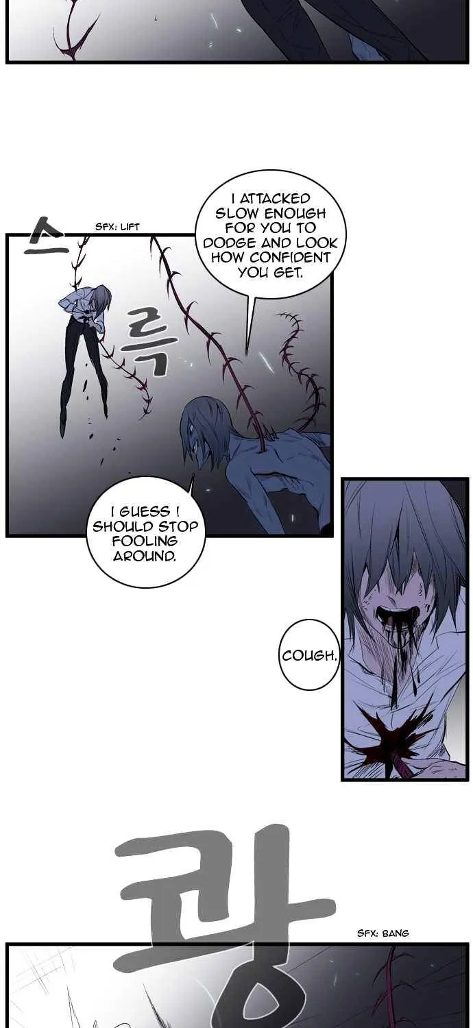 Noblesse - Page 13