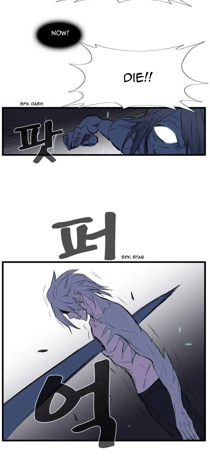 Noblesse - Page 27