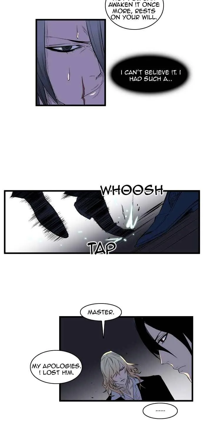 Noblesse - Page 10