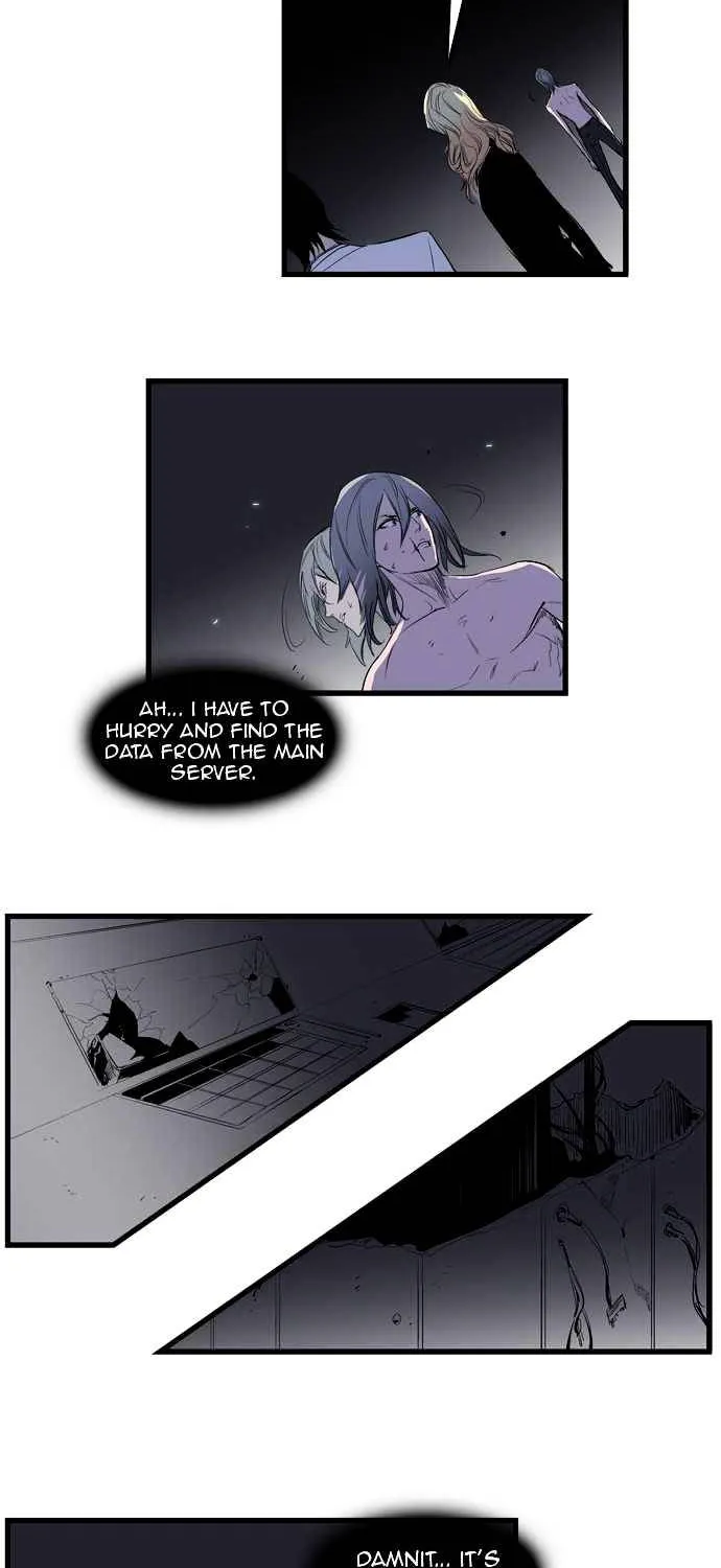 Noblesse - Page 15