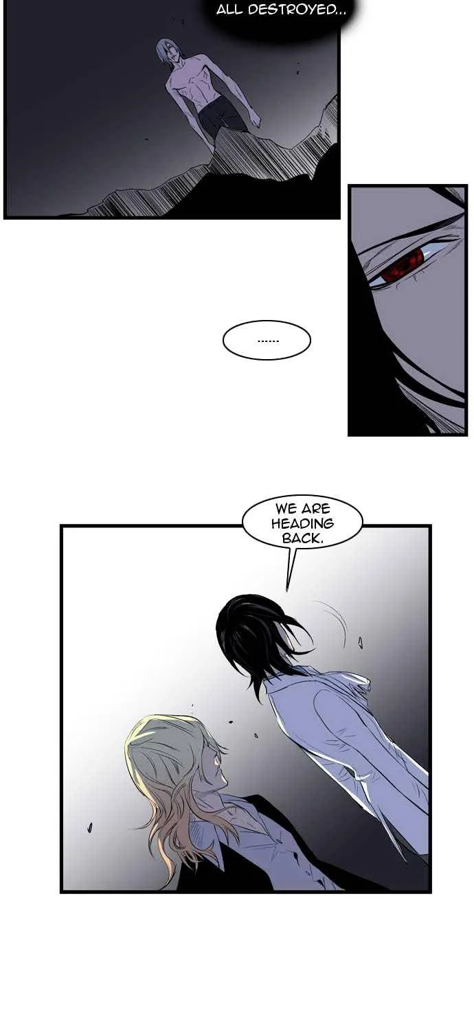 Noblesse - Page 16