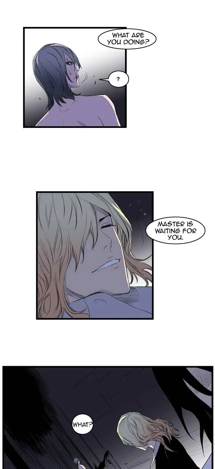 Noblesse - Page 18