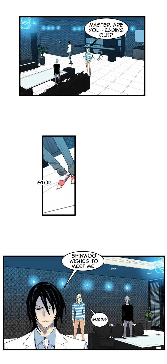 Noblesse - Page 22