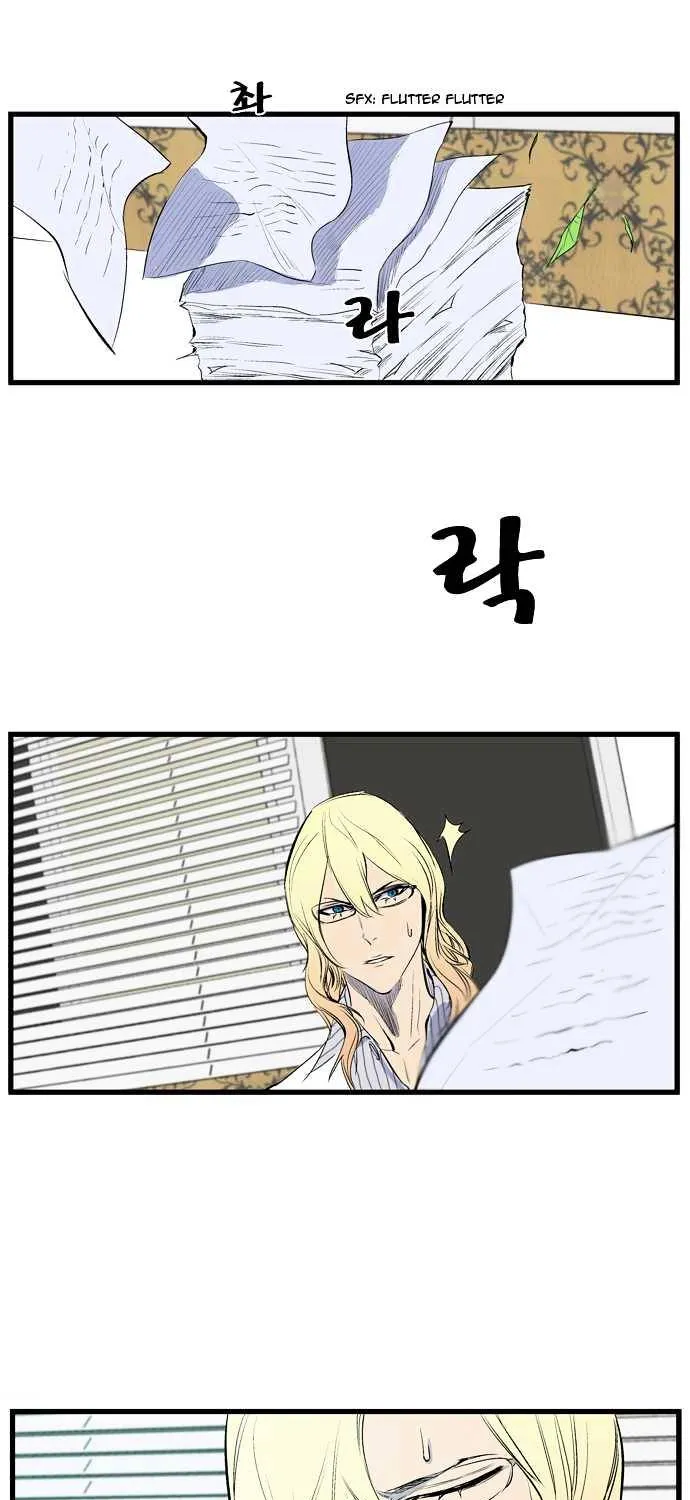 Noblesse - Page 22