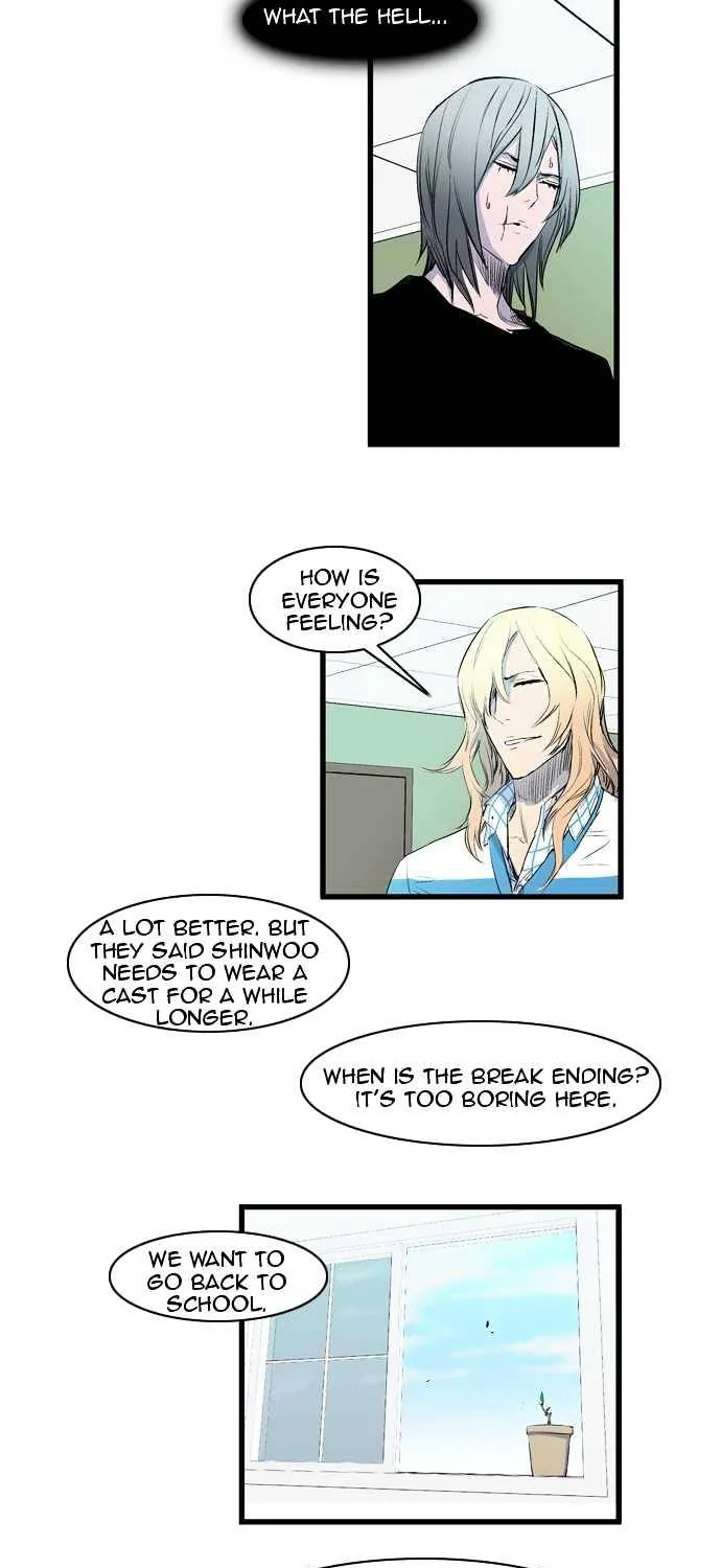 Noblesse - Page 4