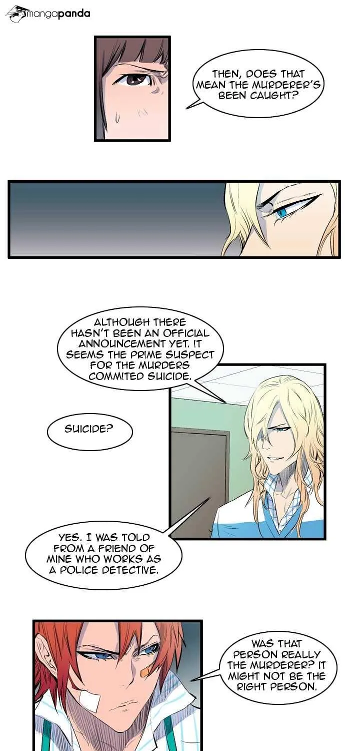 Noblesse - Page 6