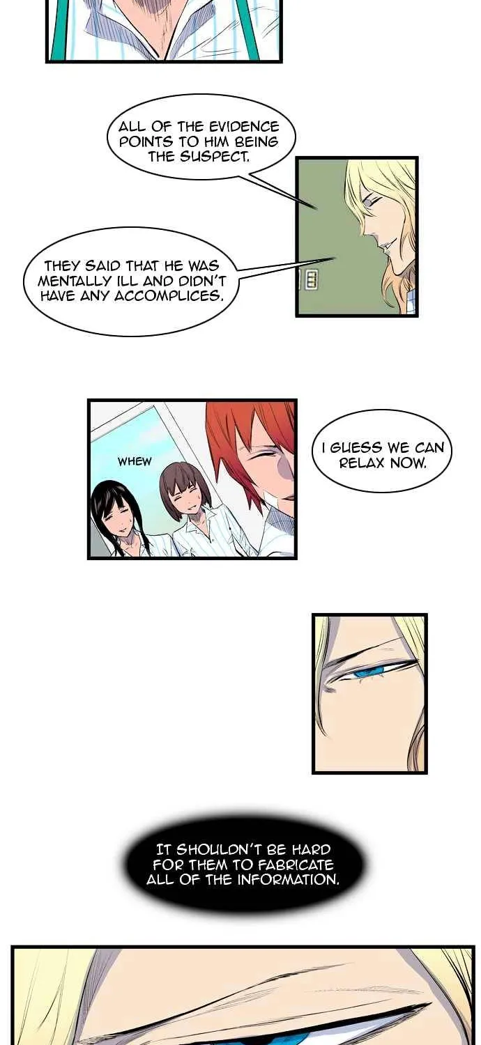 Noblesse - Page 7