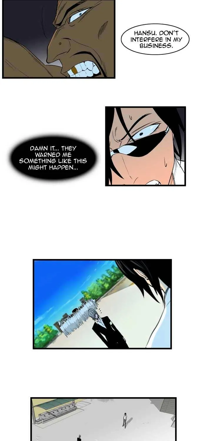 Noblesse - Page 13