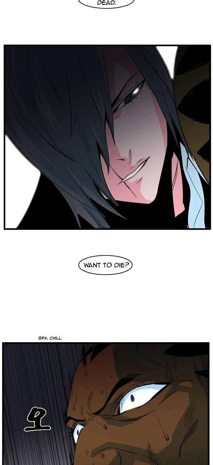 Noblesse - Page 25