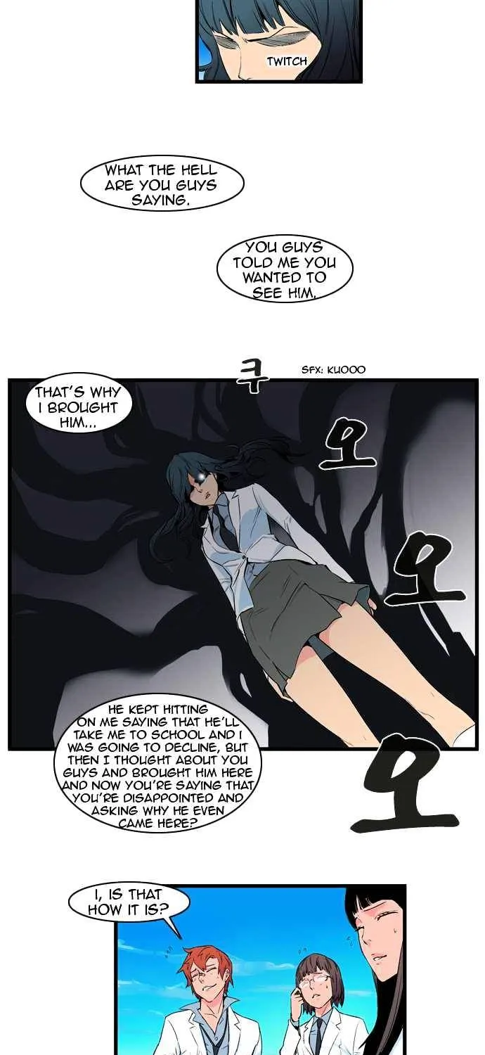 Noblesse - Page 8