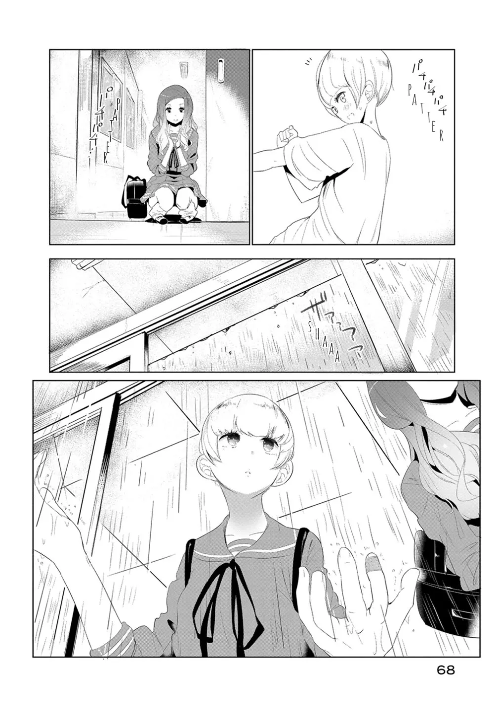 Noboru Kotera-san - Page 1