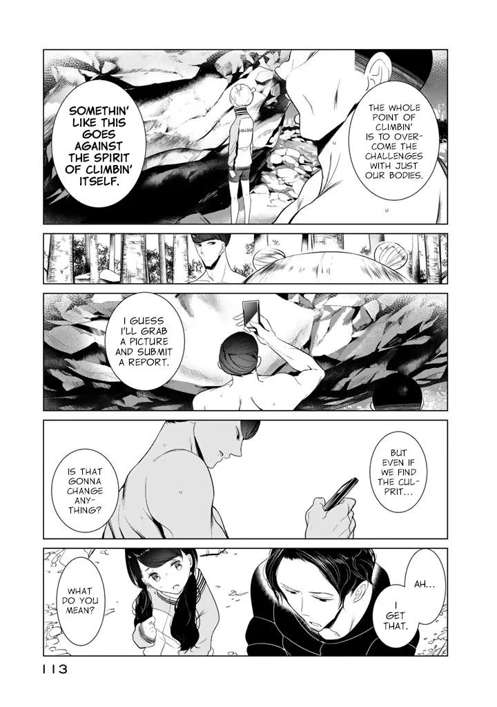 Noboru Kotera-san - Page 6