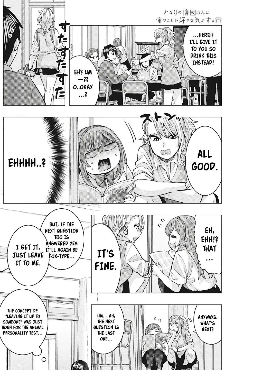 "Nobukuni-san" Does She Like Me? - Page 14