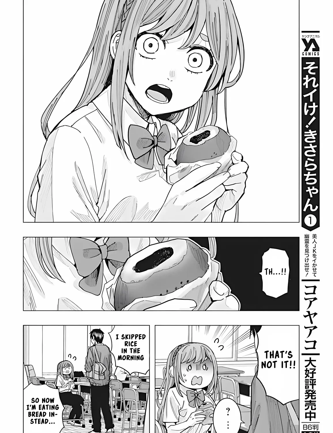 "Nobukuni-san" Does She Like Me? - Page 10