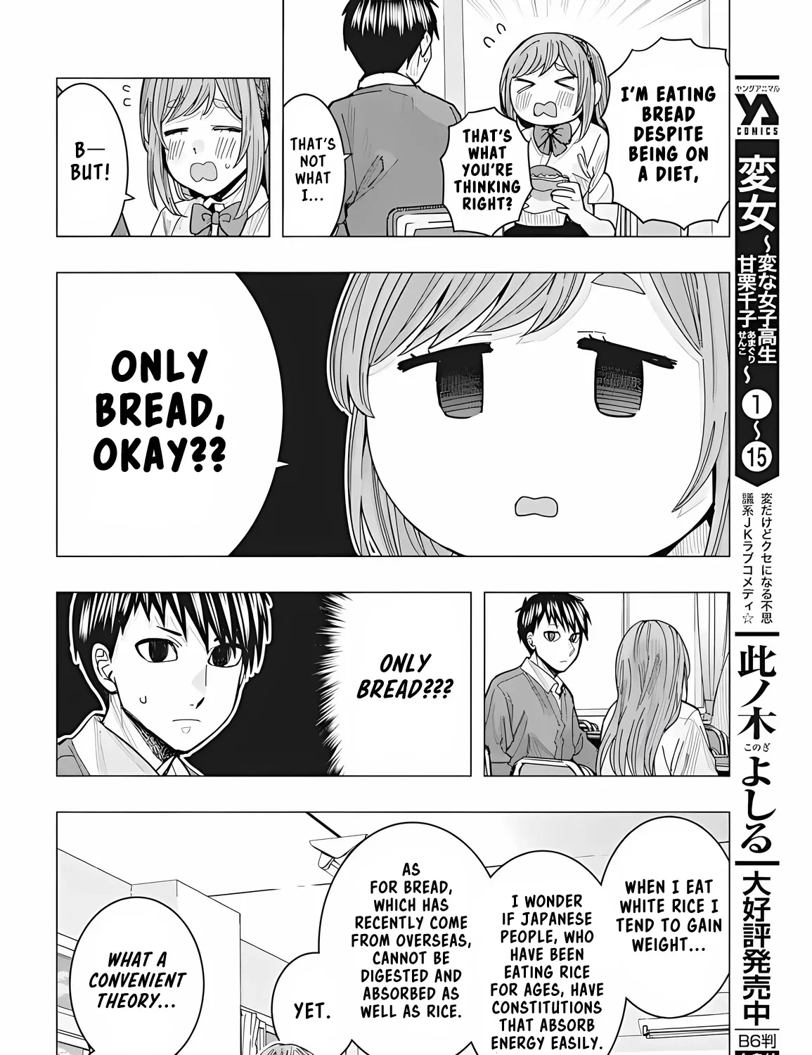 "Nobukuni-san" Does She Like Me? - Page 14