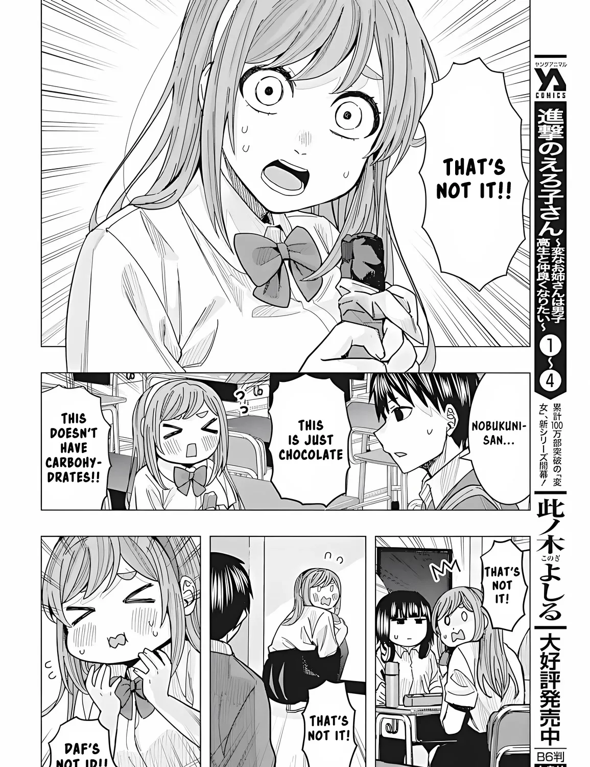 "Nobukuni-san" Does She Like Me? - Page 18