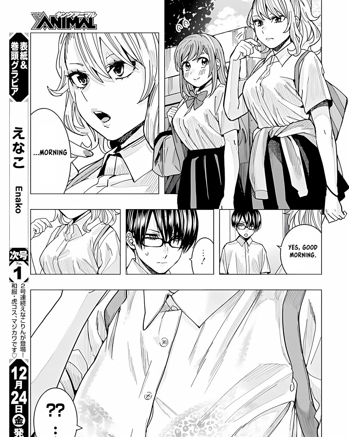 "Nobukuni-san" Does She Like Me? - Page 16