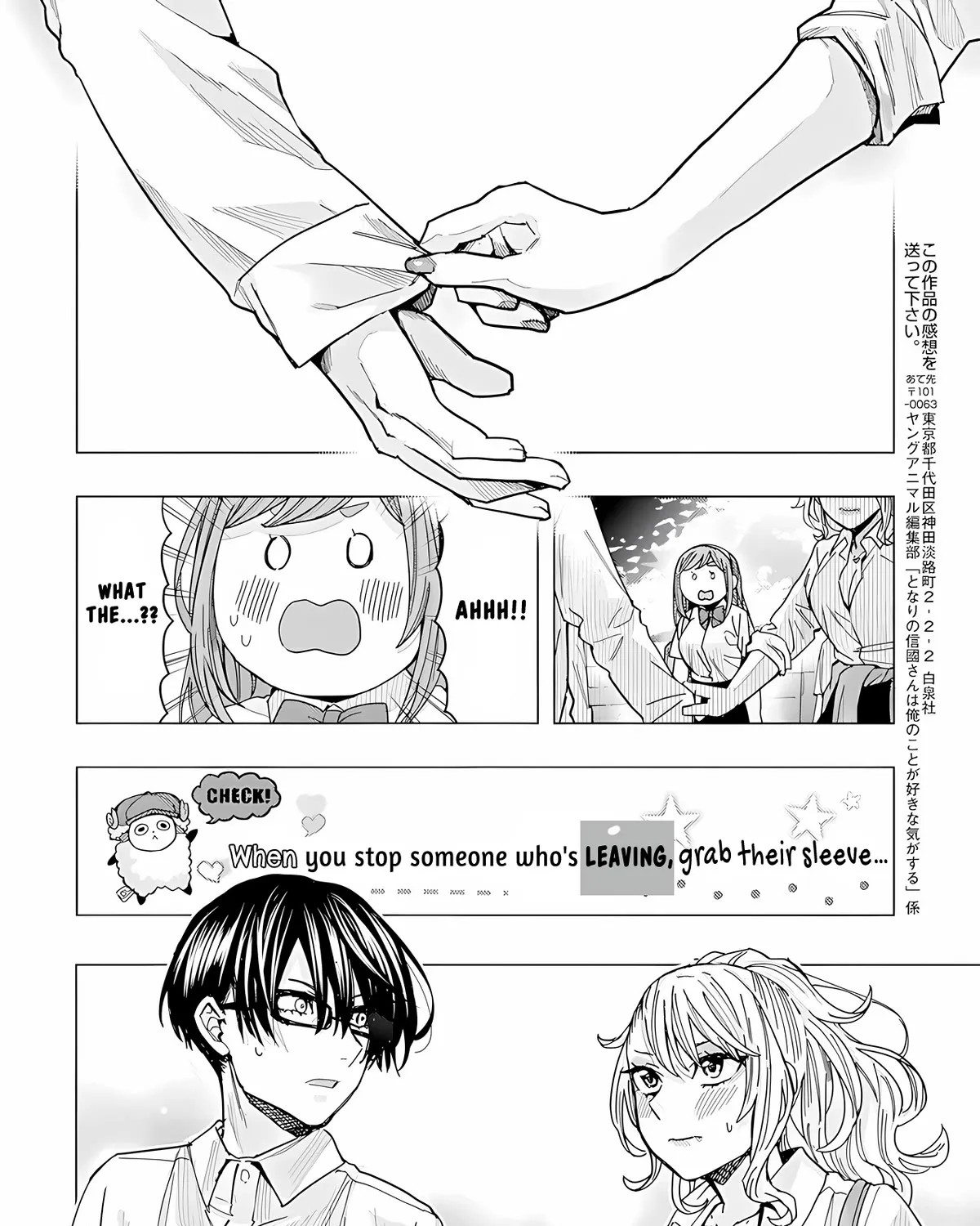 "Nobukuni-san" Does She Like Me? - Page 26