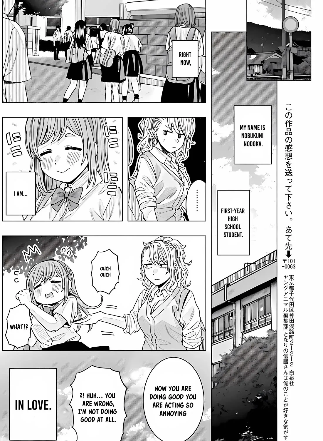 "Nobukuni-san" Does She Like Me? - Page 12