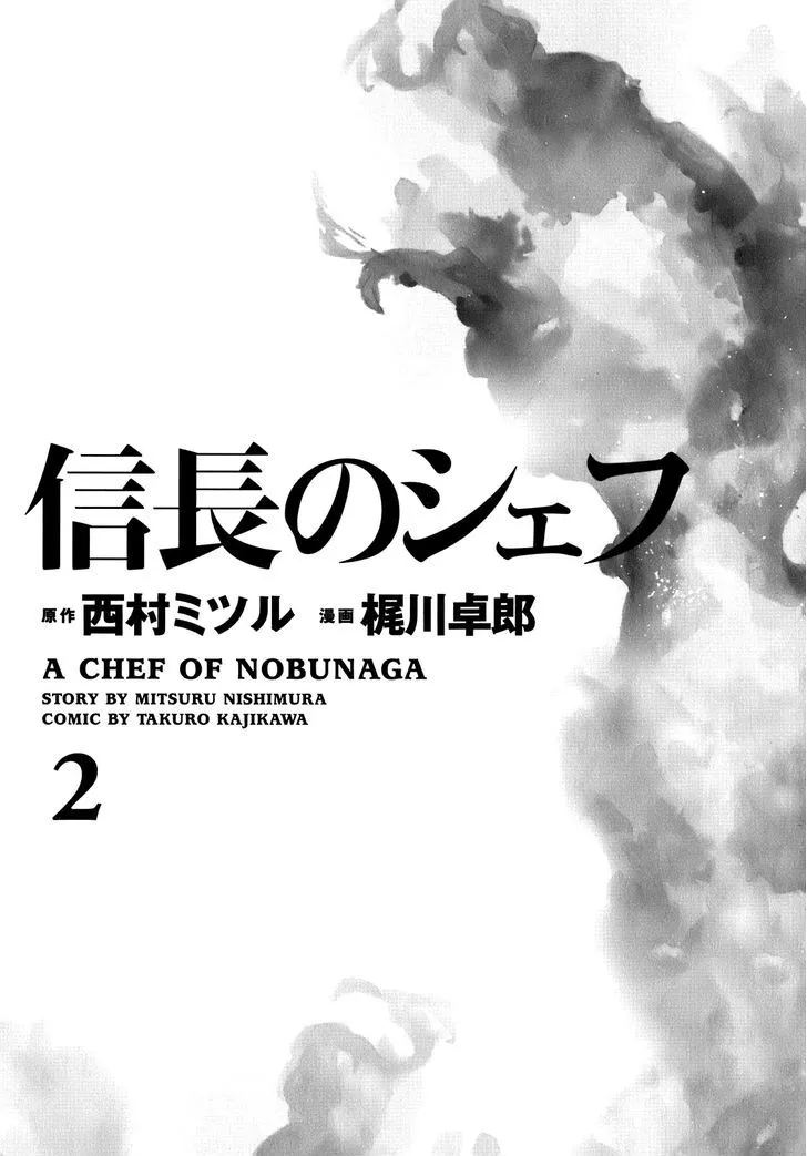 Nobunaga no Chef Chapter 8 page 3 - MangaKakalot