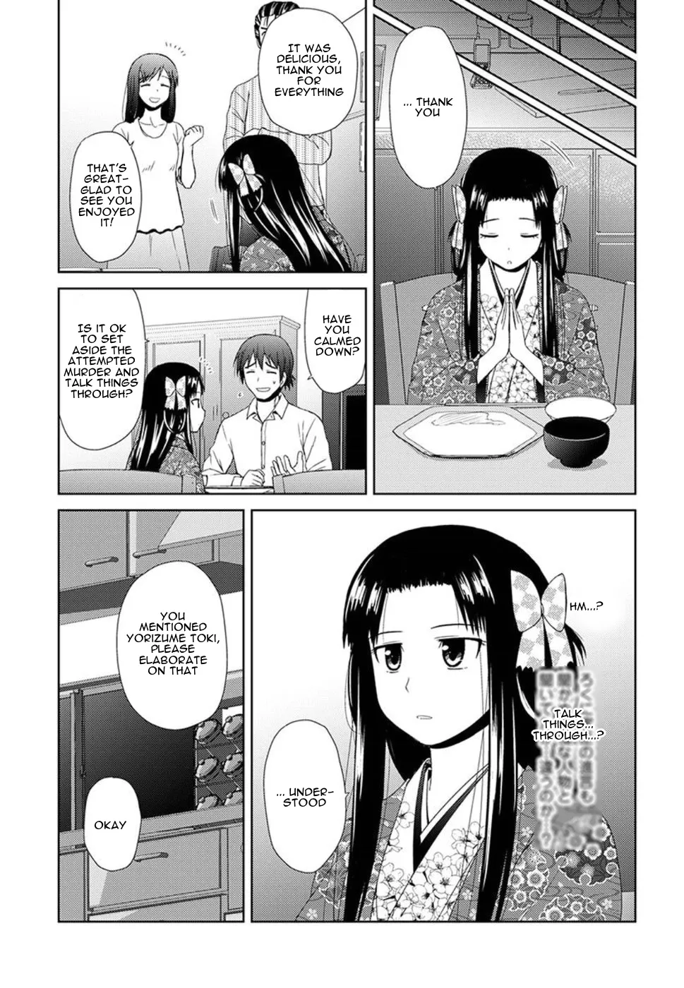 Nobunaga-sensei no Osanazuma Chapter 2 page 19 - MangaNato